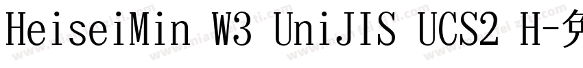 HeiseiMin W3 UniJIS UCS2 H字体转换